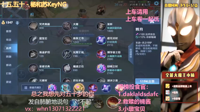 【2021-07-06 00点场】大魔王小楠：冲刺国服火舞的第四天