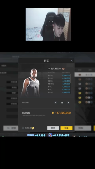28张杜兰特！让点卡剩余带你来看看能到哪里！