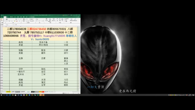 【2021-07-07 14点场】我就是泡菜：一起看看这次强盟的开荒数据，确实是强