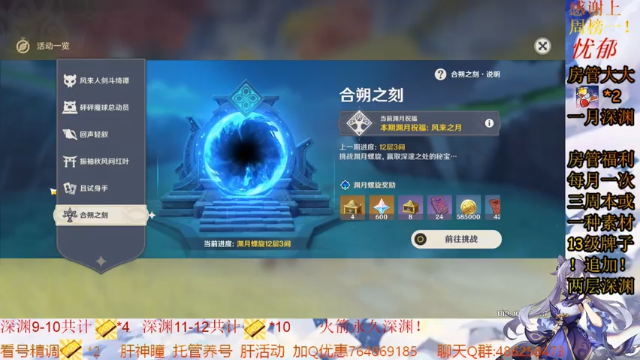 【2021-07-02 16点场】少侠牡丹菌：看号！肝活动！凹深渊！找素材！