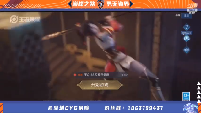 【2021-07-07 12点场】DYG易瞳：巅峰赛2015分冲巅峰第一