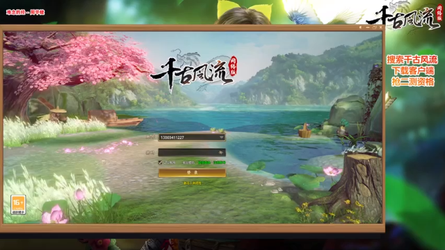 【2021-07-01 19点场】Bro眼镜：【千古风流】明日开测