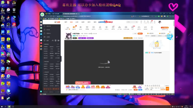 【2021-07-06 19点场】雨喵呀：小桃子加油~