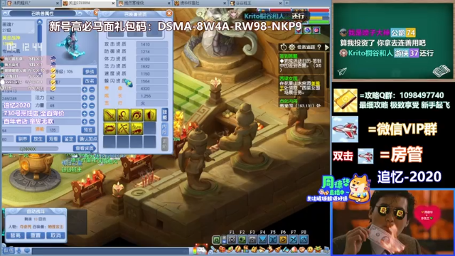 【2021-07-05 02点场】老农周德华：十八门派闯关！冲鸭~~【德华炸鱼社】