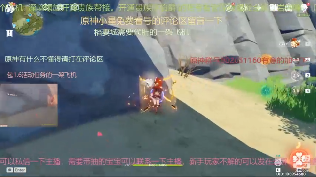 【2021-07-06 10点场】星辰与龙：原神最强搭配大神小星直播间