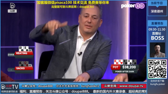 【棋牌娱乐】斗牌TV的精彩时刻 20210707 00点场