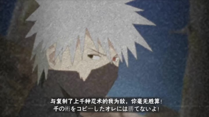 【ice秋风】火影忍者秋风，守护木叶彩蛋，吃我神卡这一击吧！