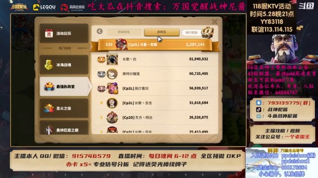 【战神尼酱丶】内战大舞台，我来了