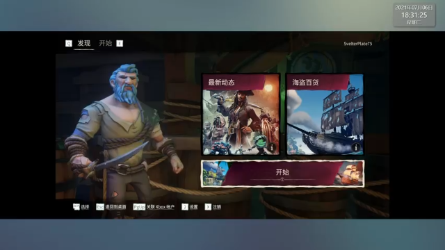 【2021-07-06 18点场】有風南来：盗贼之海，继续出海咯