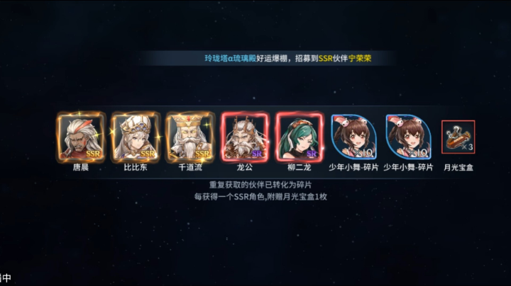 斗罗大陆:斗神再临的体验视频003
