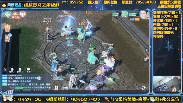 【2021-07-06 20点场】还在睡觉的命运：【梦幻新诛仙】帯肝一切！