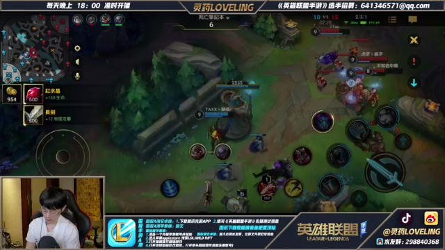 【2021-07-07 17点场】灵药LoveLing：战神模式开启！职业战队三排！