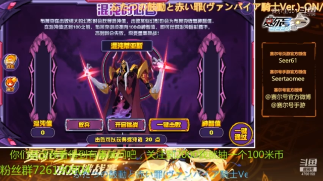 新手怎么玩赛尔号，16，混沌·布莱克怎么打，无84