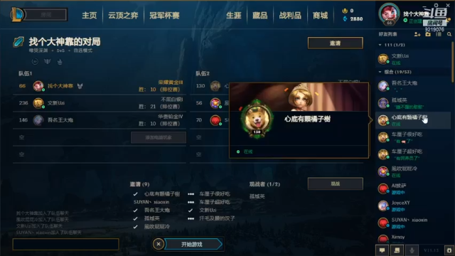 【2021-06-28 20点场】找个大神靠：小狮子 come back9219076