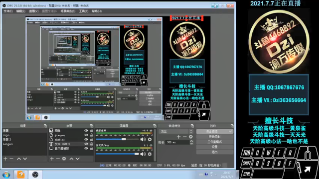 【2021-07-07 20点场】渝万丶Dzi：Dzi-.- : 请叫我全能战神！