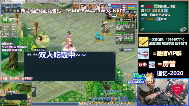 【2021-07-04 22点场】老农周德华：十八门派闯关！冲鸭~~【德华炸鱼社】