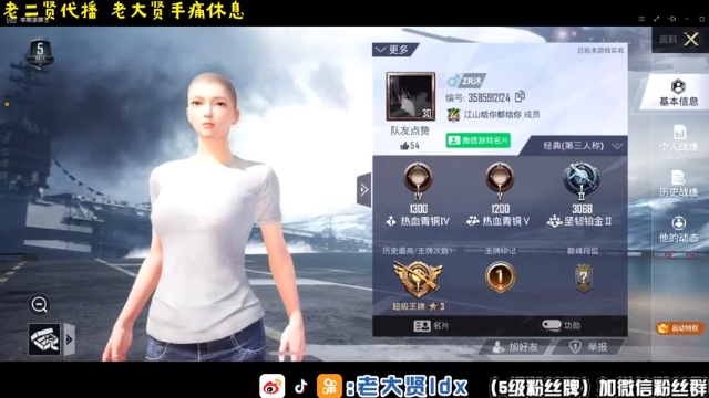 【2021-07-07 11点场】老大贤：1v4：厨神老二贤在线下饭