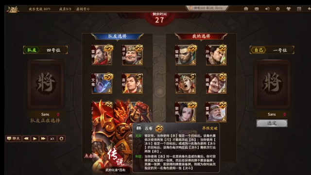 【快乐三国杀003】阴间之首留赞
