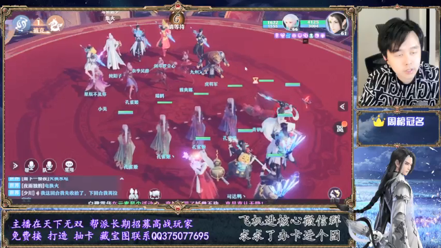 【2021-07-06 20点场】79148丶猪少：【天下无双】帮派招人！