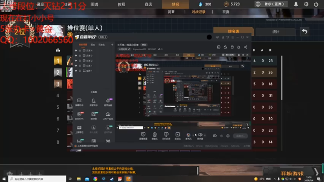 【2021-07-04 19点场】Explosion007：今天练一练混分巨兽