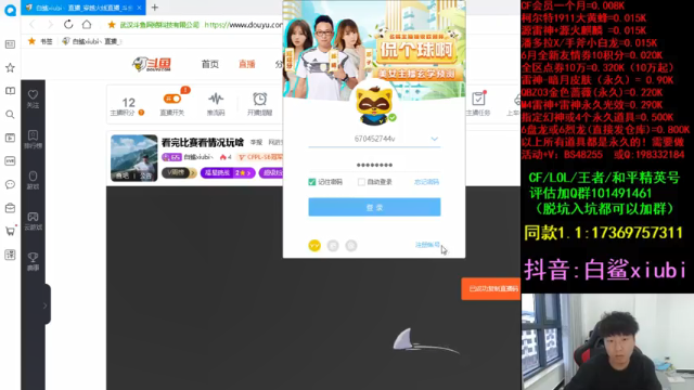 【2021-07-07 18点场】白鲨xiubi丶：看完比赛看情况玩啥