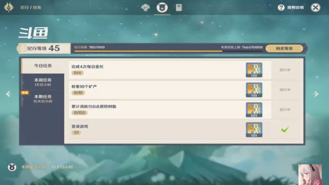 【2021-07-03 12点场】Modry：原神新版本 2473766