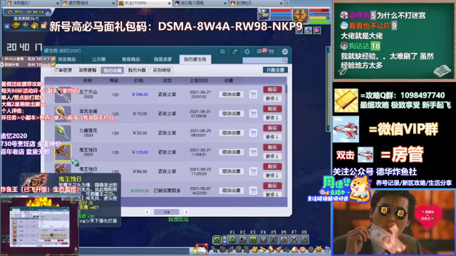 【2021-06-30 20点场】老农周德华：1号飞升！！！！【德华炸鱼社】