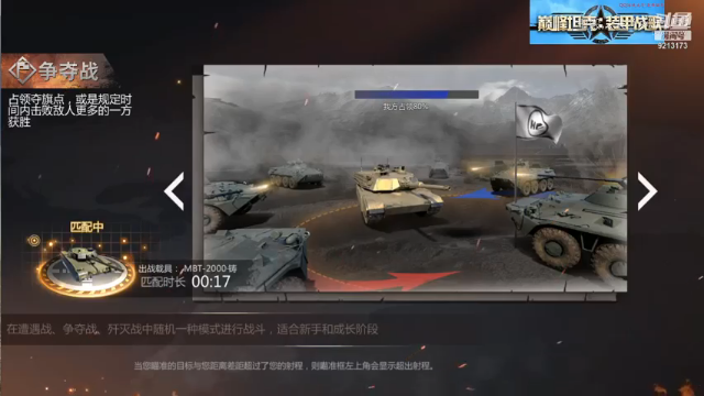 【巅峰坦克】聖殿灬米兰彡的精彩时刻 20210707 11点场