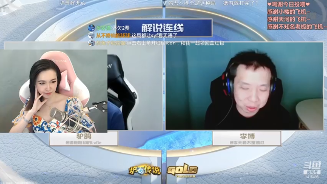 【2021-07-02 23点场】娇娇是美少女：娇娇:战队联赛主持休息室