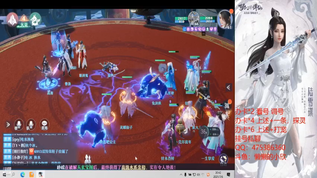 【2021-07-06 20点场】懒懒的小欣：小欣欢乐直播看号调号