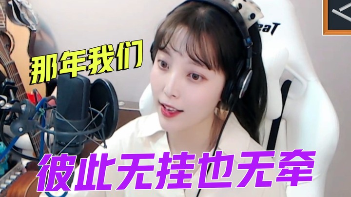 18愿所有的相遇都是久别重逢【酷酷kuu】