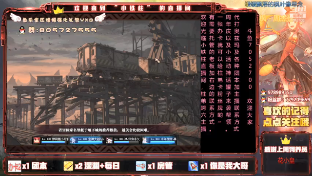 【2021-07-06 21点场】DY丶小铁柱：奥兹玛，希洛克，黑鸦，龙袍