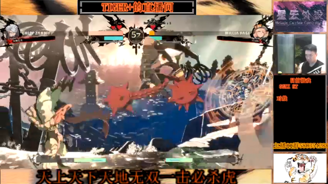 【2021-07-06 01点场】重庆晓虎TIGER：罪恶装备GGXX GGST
