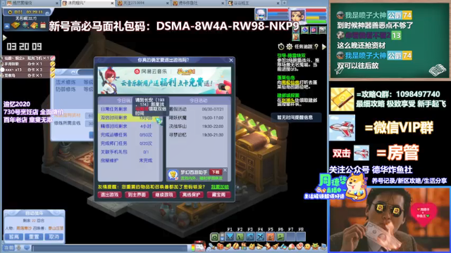 【2021-07-03 03点场】老农周德华：飞升大成功！！【德华炸鱼社】