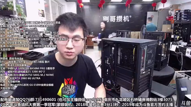 【2021-07-06 10点场】重庆刚哥金牌装机店：重庆刚哥 配电脑 暑期活动中