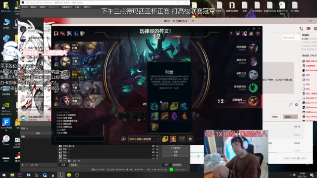 【2021-07-06 11点场】天才辅助杨小杨：国一硬：学不会辅助请举报猪播！