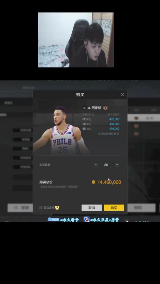 30张西蒙斯！让我们来看看能到哪里！