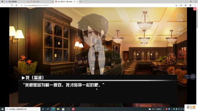 【2021-07-06 21点场】主播斌：游戏世界的游戏人生