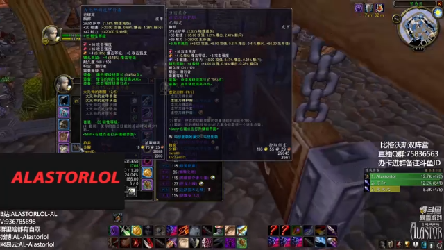 【2021-07-06 20点场】Alastorlol：ALASTORLOL—PVP直播间