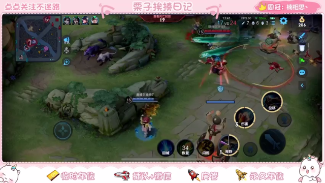【2021-07-07 19点场】栗子说：【栗子说】向被我骂过队友说抱歉
