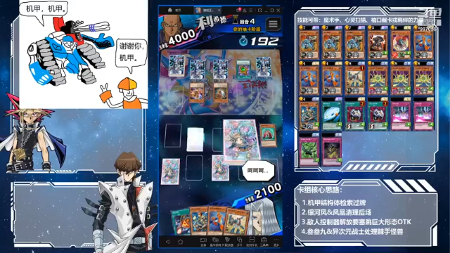 【2021-07-05 23点场】少文同学：零氪机甲上王
