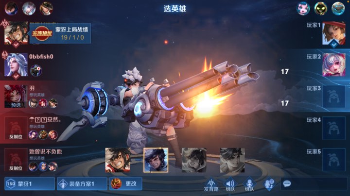 蒙犽带粉上王者