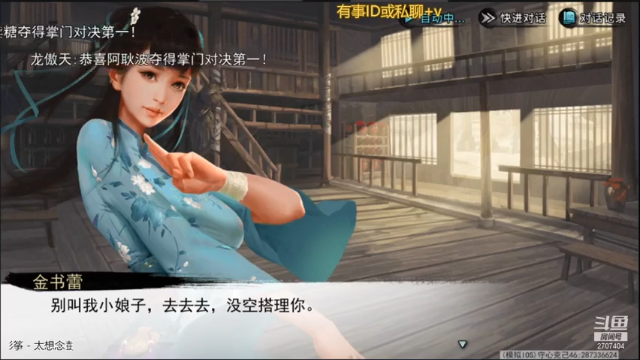 【2021-07-06 17点场】季临渊：我的侠客之魔君乱江湖