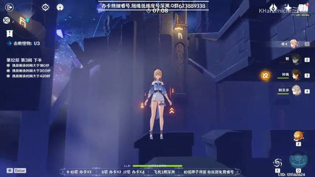 1.6深境螺旋，当魈在12-3开大准备收割时，发生了。。。。。