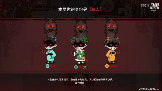 阿度洛【嘶狼】好人互踩20210219 23点场(2)