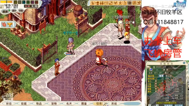 【魔力宝贝】回归说明