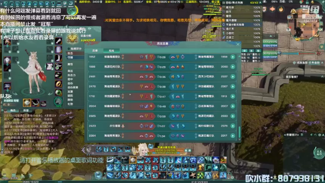 【2021-07-05 15点场】绝情芊酱：芊芊：蓬莱直播间