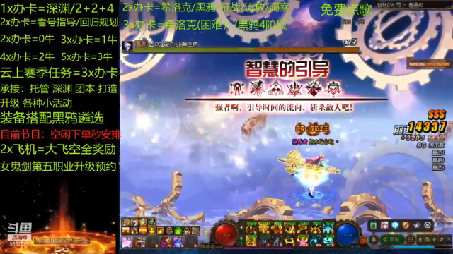 【2021-07-06 19点场】Smile丶天赐：跨五主播 团本/指导/深渊/托管