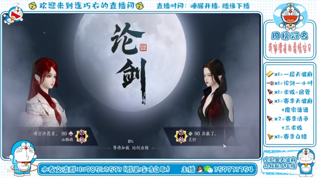【2021-07-07 13点场】连巧衣：天香：老年人娱乐论剑，天波府速通225