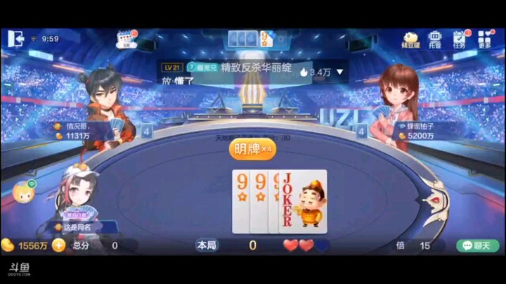 0706特辑，这牌其实没加倍卡了，反正加倍够了就嚣张一下对面两个人，对面两个表示，地主真会过日子